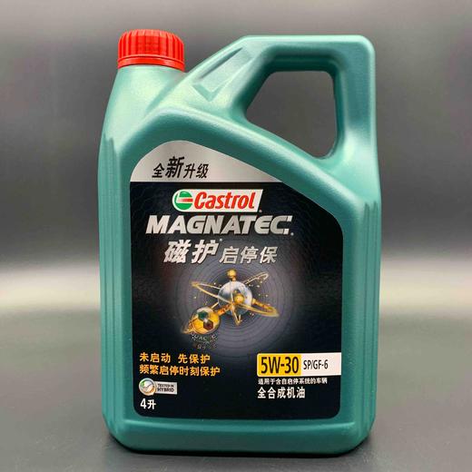 磁护启停保5W-30 SP 商品图0