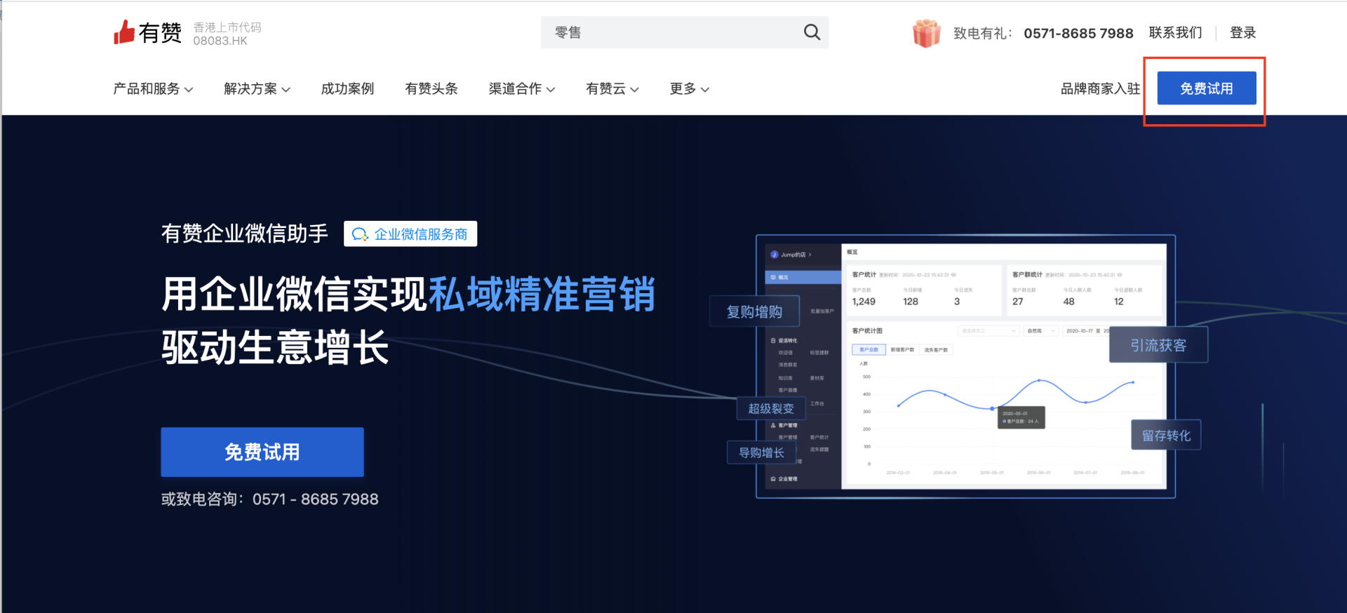 企微助手配置 - 帮助中心 - 有赞