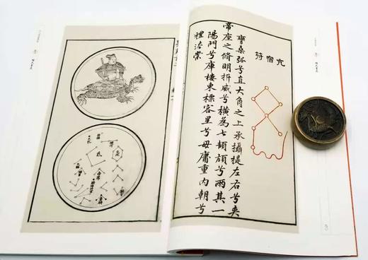 《程氏墨苑 方氏墨谱》 线装6册 函套装 大16开 上海书画出版社2016年版 商品图5