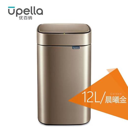 优百纳凝露家用带盖不锈钢智能感应垃圾桶创意 大号客厅办公室卫生间 商品图3