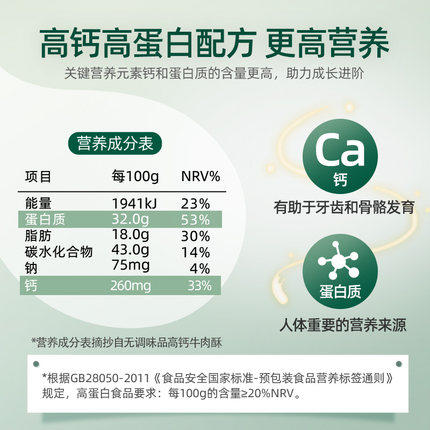 英氏*无调味品鳕鱼肉酥2段80克（10袋） 商品图1