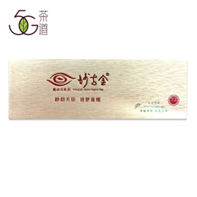 绿茶 妙古金 2021年 金妙古丈毛尖 90g