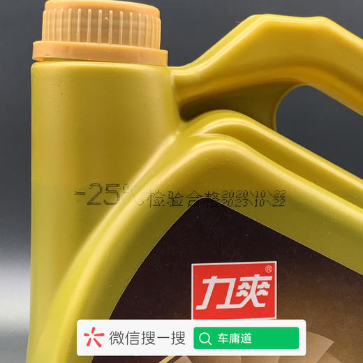 力爽油性水箱宝-25度 绿色 商品图4