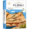延安,我把你追寻 祁念曾作品集 青少本 商品缩略图0