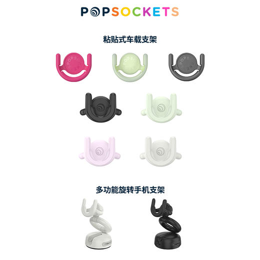 【支架伙伴】美国PopSockets泡泡骚手机车载支架卡扣粘贴式多功能 商品图4