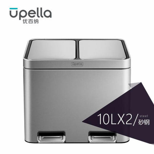 优百纳缤分系列家用不锈钢脚踏式分类垃圾桶 大号带盖双桶三桶干湿分离 商品图0