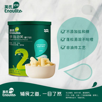 英氏*手指泡芙（椰子味）45克 商品图0