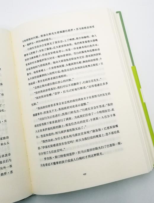 略萨三种：《给青年小说家的信》《卑微的英雄》《凯尔特人之梦》精装   秘鲁 略萨著 上海文艺出版社2018年版 商品图6