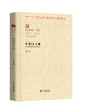 叶剑英元帅（百年百部红旗谱） 商品缩略图0