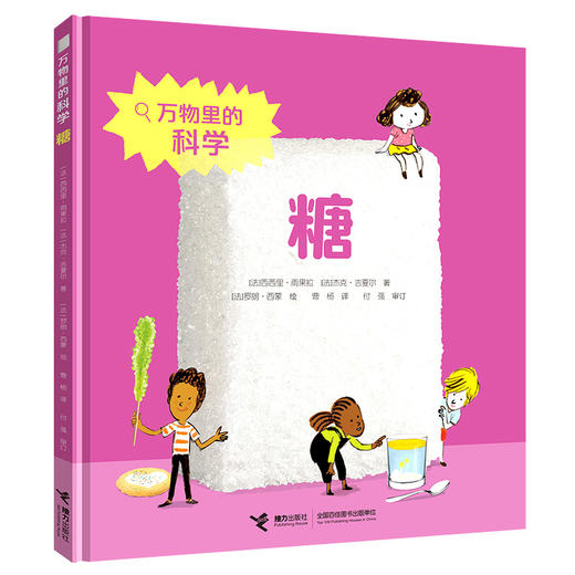 万物里的科学（共6册） 商品图5