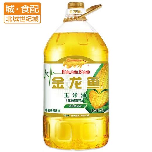 金龙鱼非转基因玉米油5L【BC】【JLY】 商品图0