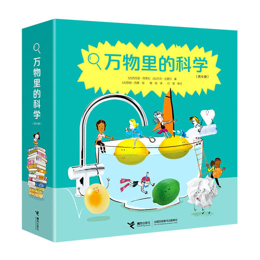 万物里的科学（共6册） 商品图0