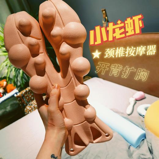 [屁侠推荐]TOTONUT小龙虾颈椎按摩器 人体工程专利 放松颈椎肩胛后背 柔韧兼备力道（预售） 商品图0