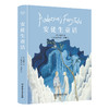 世界童话大师写给孩子的至美童话（全3册） 商品缩略图3