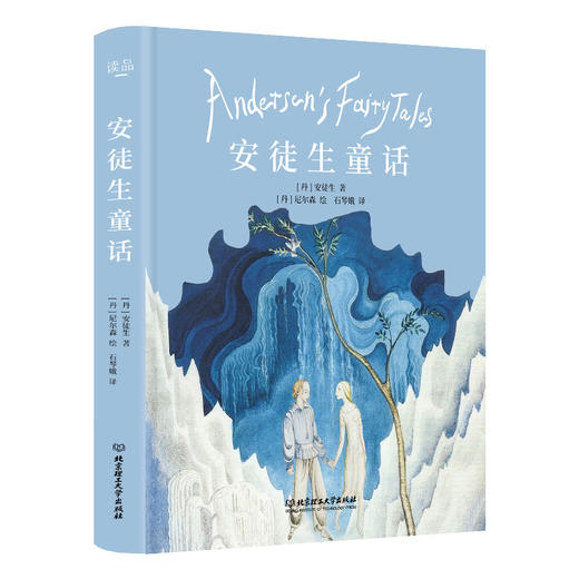 世界童话大师写给孩子的至美童话（全3册） 商品图3