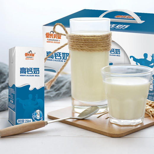 【积分兑换】皇氏乳业高钙奶 250mL x 12盒 / 件 商品图2