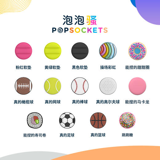 【软的系列】美国PopSockets泡泡骚手机支架伸缩气囊卡扣吸盘 商品图4