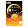 佑天兰 蜂皇浆保湿黄金果冻面膜（黄） 商品缩略图0