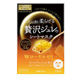 佑天兰 蜂皇浆保湿黄金果冻面膜（黄）