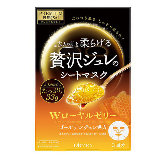 佑天兰 蜂皇浆保湿黄金果冻面膜（黄） 商品图0