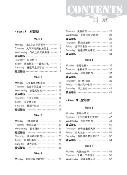 初中英语压轴题精讲精练150篇（九年级+中考） 商品图1