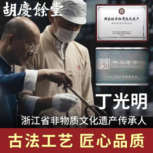 胡庆余堂 红豆薏米丸 选料严格 清甜细腻 古法蜜丸 3罐 商品图12