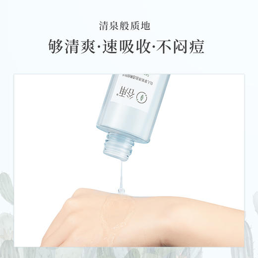 谷雨仙人掌果清盈透嫩细肤水150ml 补水控油细腻毛孔够清爽快吸收不闷痘 商品图4