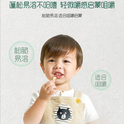 英氏*手指泡芙（椰子味）45克 商品图2