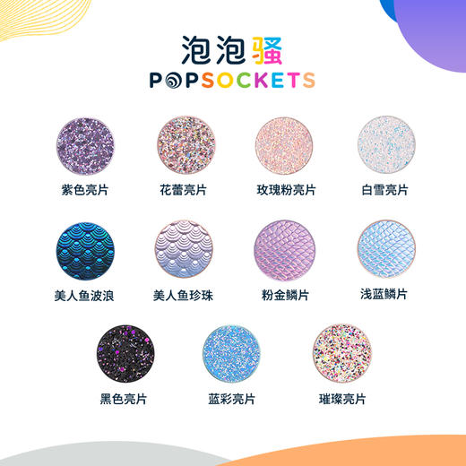 【一直闪的系列】美国PopSockets泡泡骚手机支架伸缩气囊卡扣吸盘 商品图4