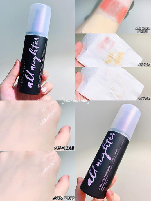 美国Naked UrbanDecay衰败城市定妆喷雾118ml 持久控油定妆水 油皮干皮持妆 商品图3