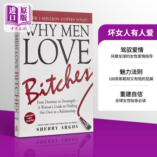 【中商原版】坏女人有人爱 英文原版 Why Men Love Bitches : From Doormat to Dreamgirl-A Woman's Guide 商品图0