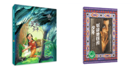 灵狐少年   划破地毯的少年   五年级套装正版现货速发|名师推荐|小学生课外阅读5年级