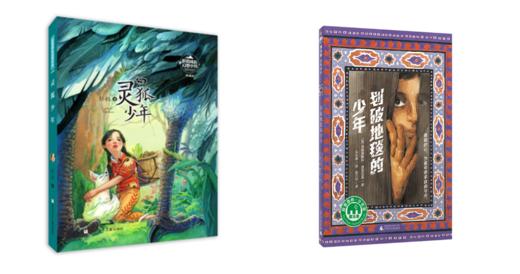 灵狐少年   划破地毯的少年   五年级套装正版现货速发|名师推荐|小学生课外阅读5年级 商品图0