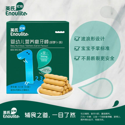 英氏*营养磨牙棒胡萝卜味64克（8袋） 商品图0