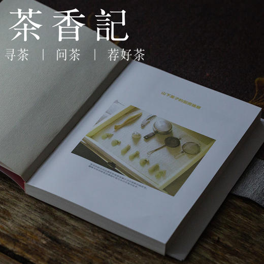茶香记 《断舍离》畅销书 家居收纳 人生整理 生活智慧 心灵读物 商品图4