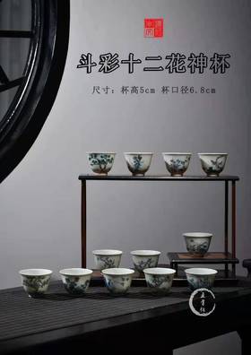 涂杏花:斗彩十二花神杯尺寸