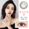 【新0-600度】星光月夜金粉~美瞳彩色近视隐形眼镜年抛 商品缩略图0