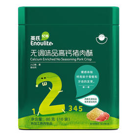 英氏*无调味品高钙猪肉酥2段80克（10袋）