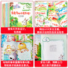 幼儿安全意识启蒙绘本（10册） 商品缩略图3