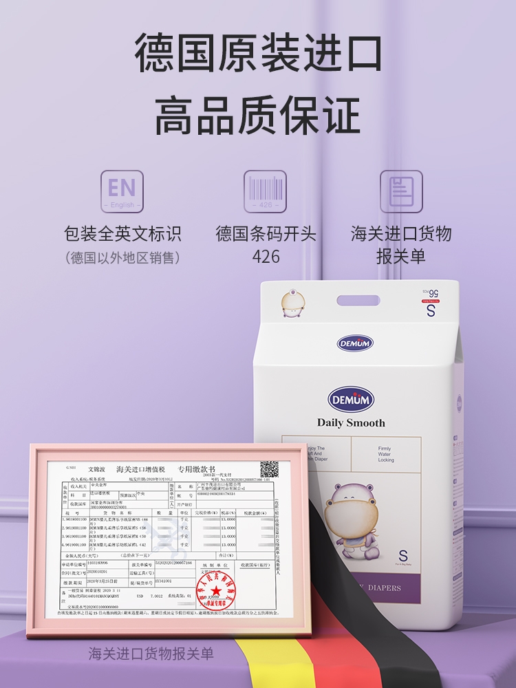 德敏舒 婴儿纸尿裤拉拉裤