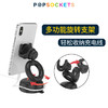 【支架伙伴】美国PopSockets泡泡骚手机车载支架卡扣粘贴式多功能 商品缩略图2