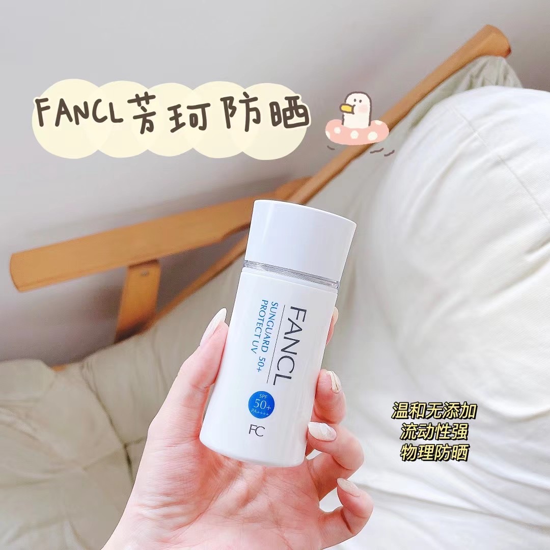 日本FANCL芳珂 无添加物理防晒霜SPF50+PA++++60ml 面部防晒乳