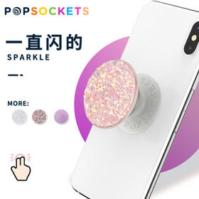 【一直闪的系列】美国PopSockets泡泡骚手机支架伸缩气囊卡扣吸盘