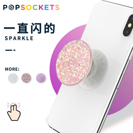 【一直闪的系列】美国PopSockets泡泡骚手机支架伸缩气囊卡扣吸盘 商品图0