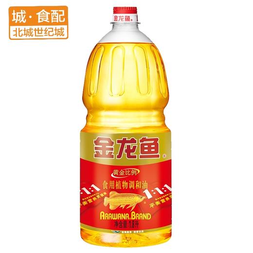 金龙鱼黄金比例食用调和油1.8L【BC】【JLY】 商品图0