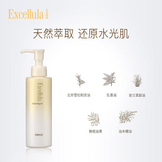 艾思诺娜焕润卸妆油 商品图1