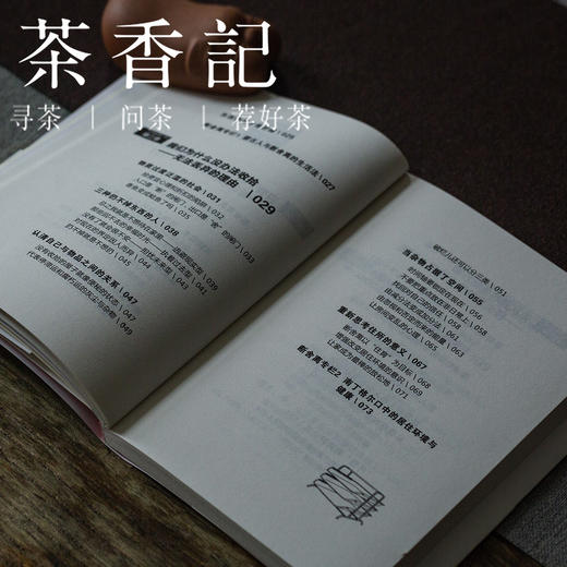 茶香记 《断舍离》畅销书 家居收纳 人生整理 生活智慧 心灵读物 商品图3