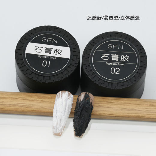 日式石膏胶（黑白常备色） 商品图3