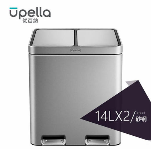 优百纳缤分系列家用不锈钢脚踏式分类垃圾桶 大号带盖双桶三桶干湿分离 商品图2