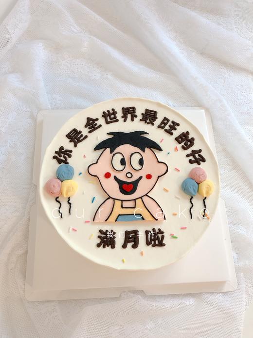 旺仔手绘蛋糕（多款式）-低糖处理无添加 商品图0